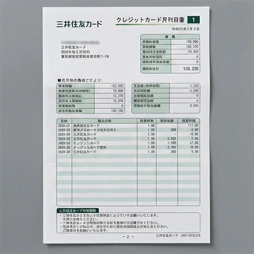 クレジットカード明細