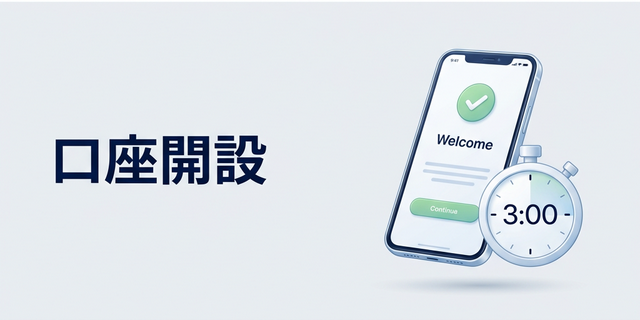 XMTrading 口座開設手順
