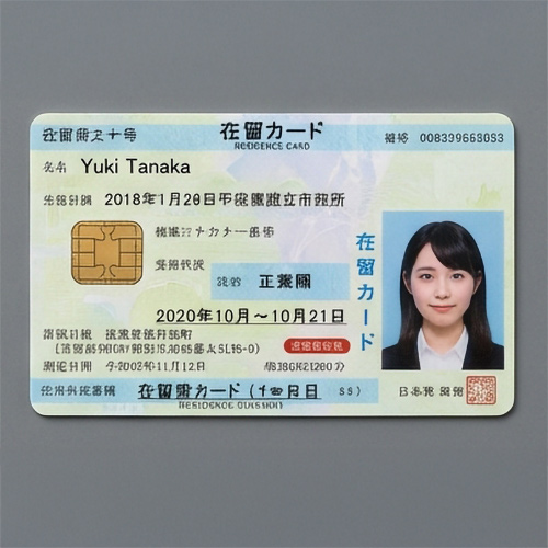 在留カード