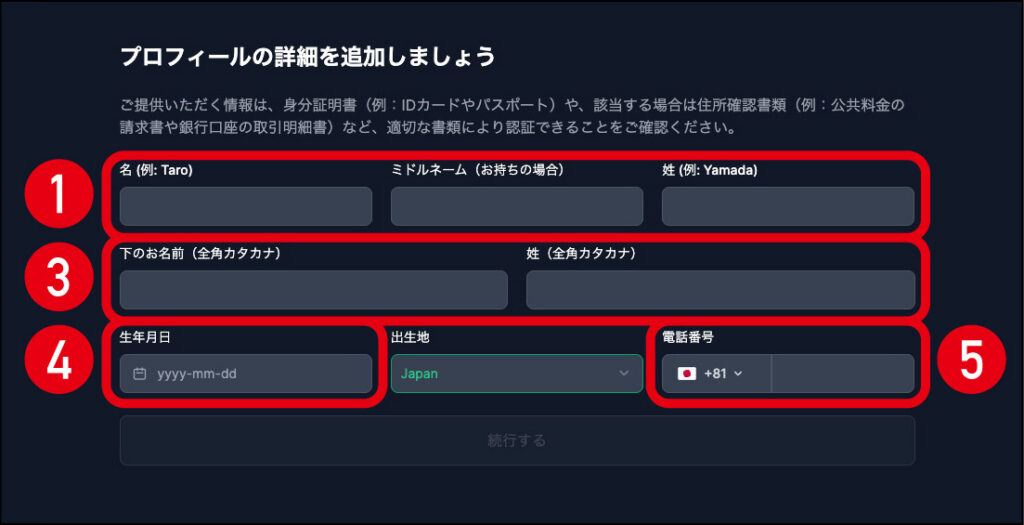 XM口座開設手順の解説画面