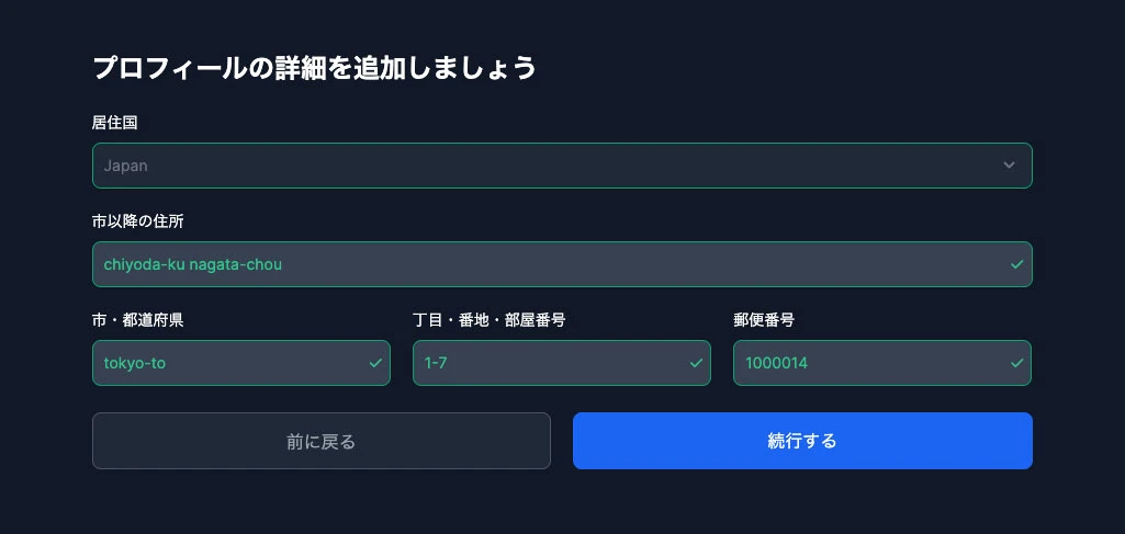 XM口座開設手順の解説画面
