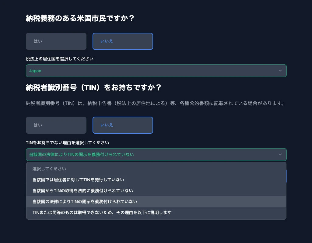 XM口座開設手順の解説画面