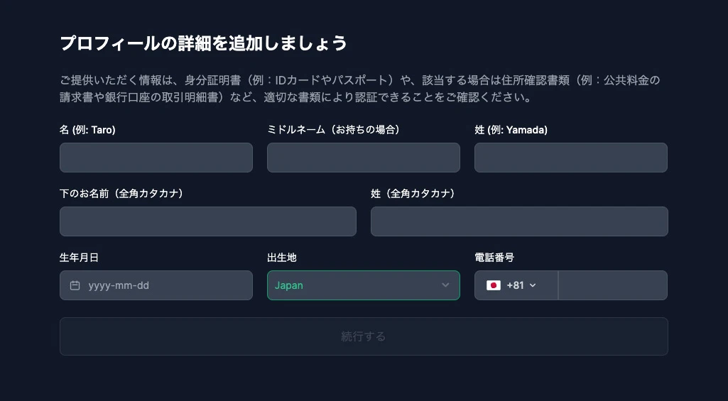 XM口座開設手順の解説画面