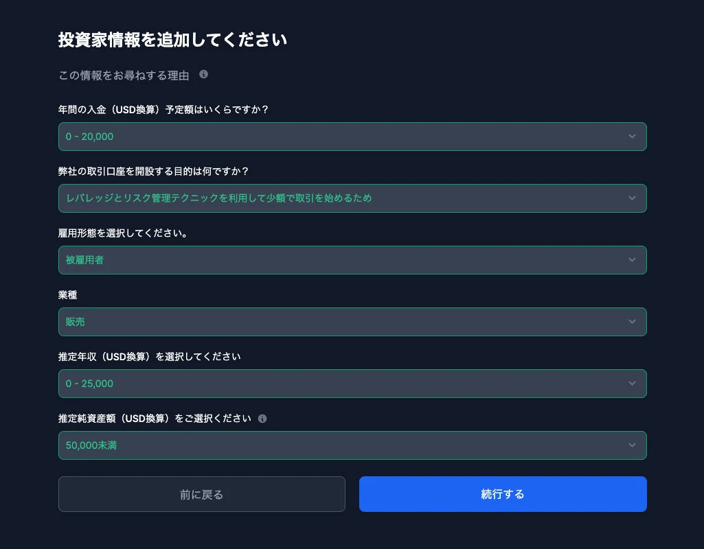 XM口座開設手順の解説画面