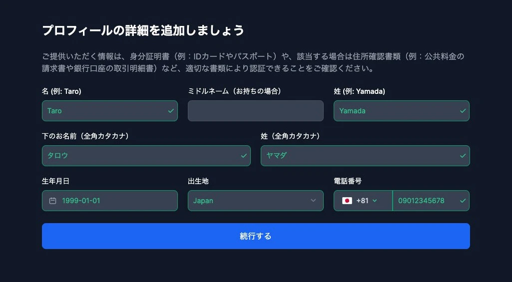 XM口座開設手順の解説画面