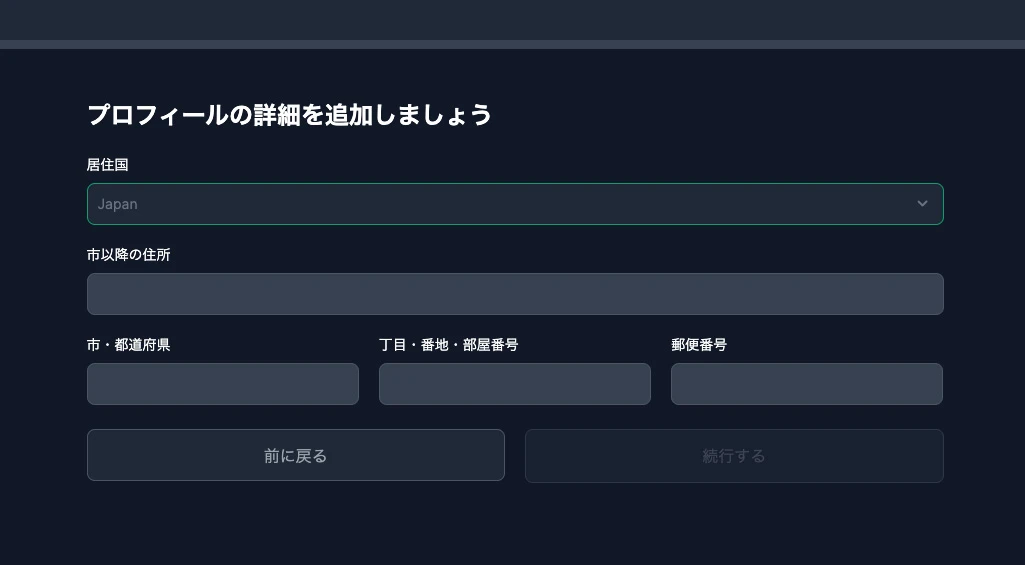 XM口座開設手順の解説画面