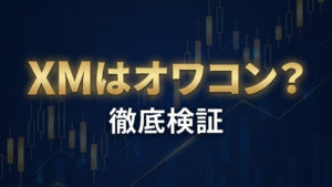 XMはオワコン？ロイヤリティポイント改悪と規制強化の真実を徹底検証
