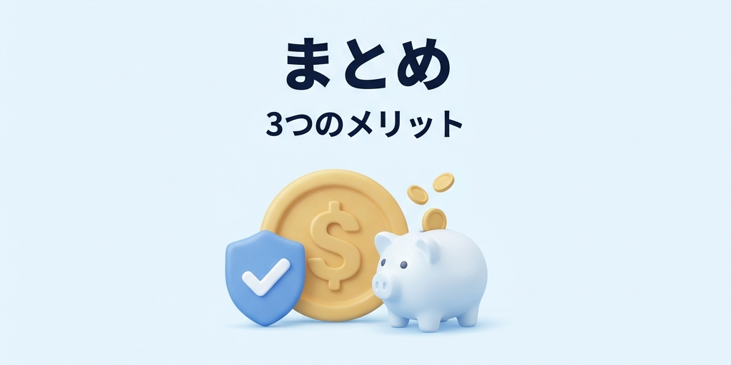 海外FXを選ぶ3つのメリットのまとめ
