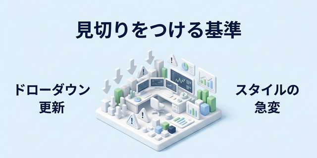 6. コピートレードをやめるタイミング・見切りをつける基準とは